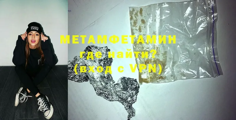 наркотики  Северск  МЕТАМФЕТАМИН Methamphetamine 